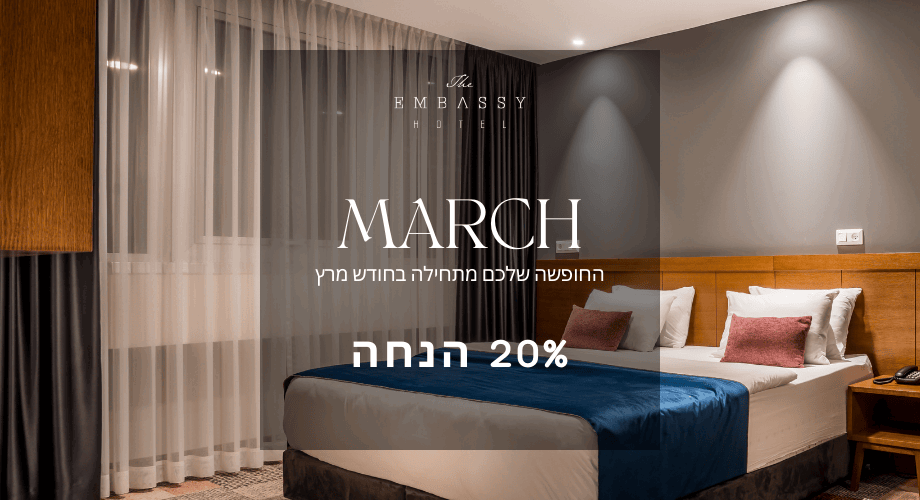 מבצע מרץ